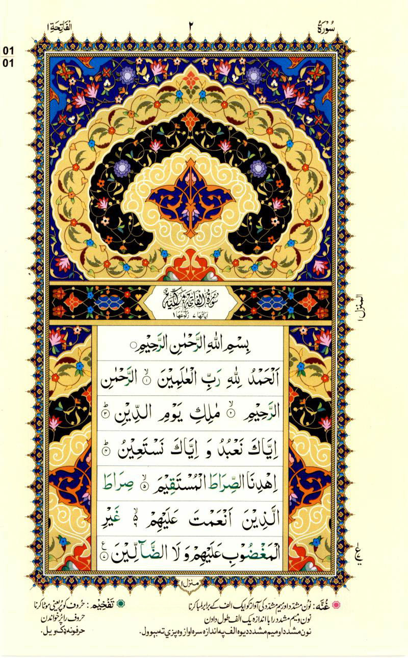 Lasani Quran